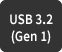 USB3.2（Geｎ 1）
